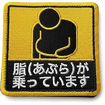 Amazon.co.jp: ワッペン屋Dongri ベルクロワッペン マジック