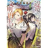 勇者パーティから追い出されたと思ったら 土下座で泣きながら謝ってきた ２ アルファポリス 蒼衣翼 新堂アラタ ライトノベル Kindleストア Amazon