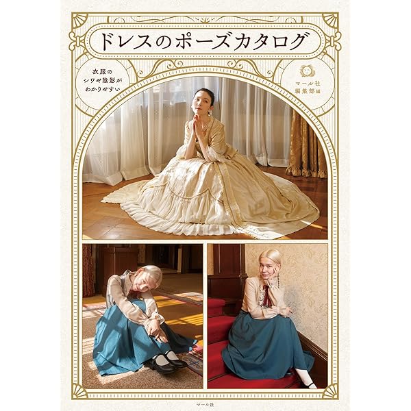 洋書◆ファッション写真集 本 ドレス 洋書◇ファッション写真集 本 ドレス