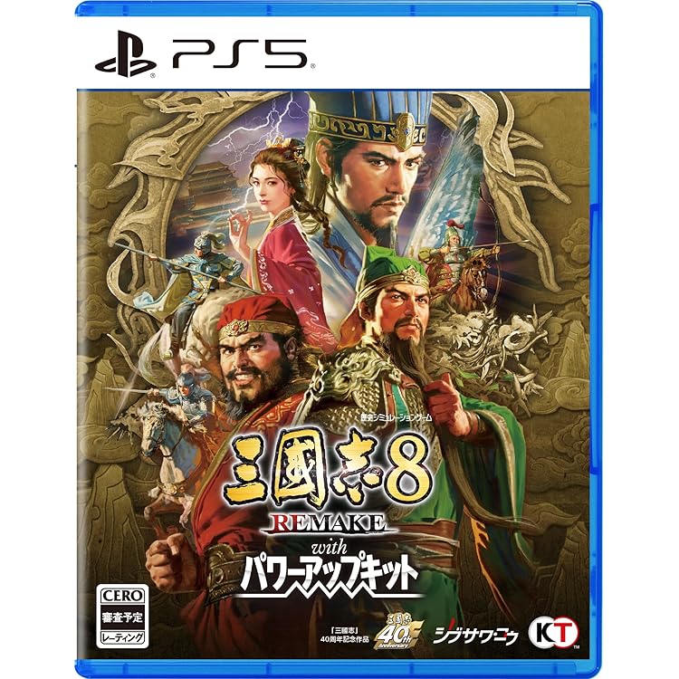 Amazon.co.jp: 【PS5】三國志8 REMAKE : ゲーム