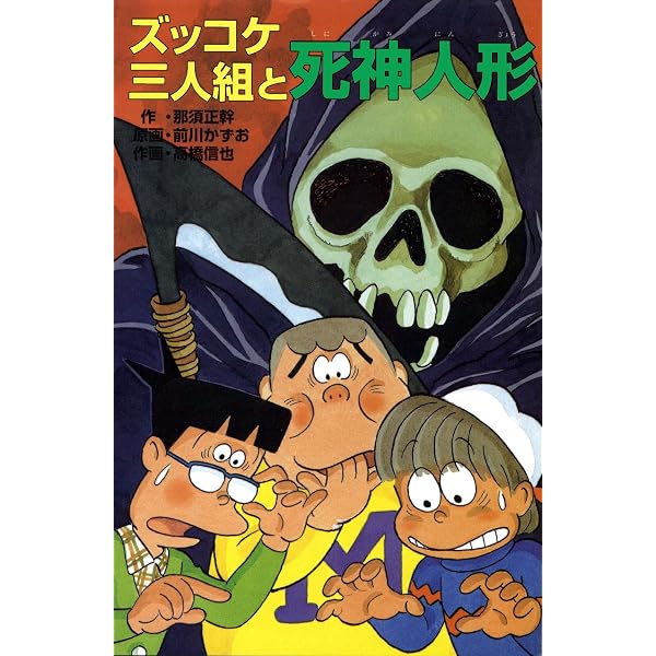 Amazon.co.jp: ズッコケ三人組の大運動会 (ズッコケ文庫Z) eBook