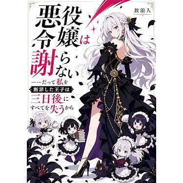 Amazon.co.jp 最新リリース: SF・ホラー・ファンタジー の新着