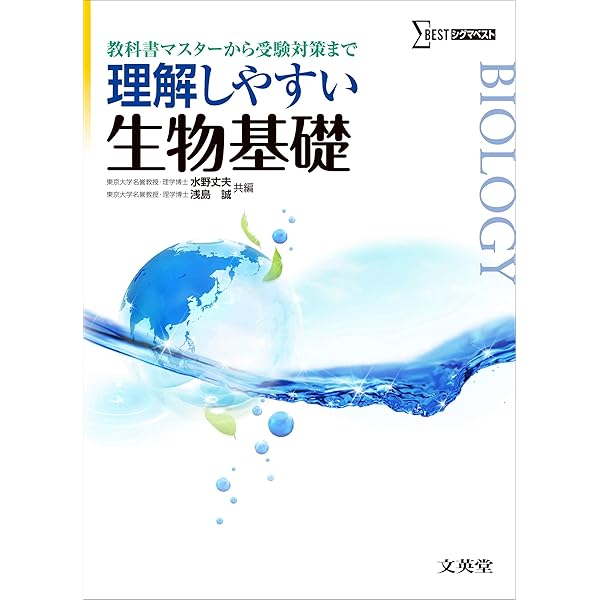 理解しやすい化学基礎 (シグマベスト) | 戸嶋 直樹, 瀬川 浩司, 戸嶋
