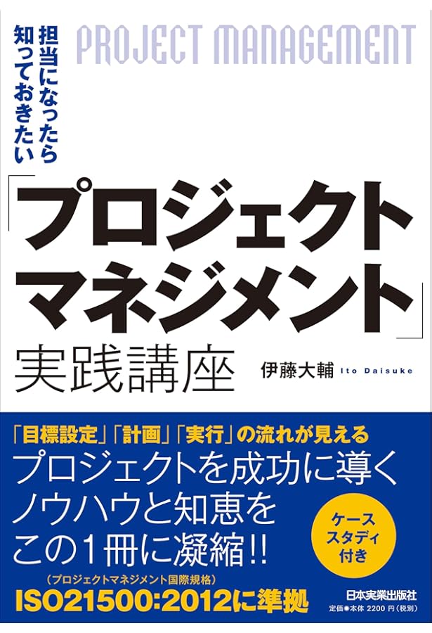 【超美品】プロジェクト実行ガイド大全 プロジェクト実行ガイド大全 | 大場 京子 |本 | 通販 | Amazon