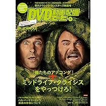DVD&動画配信でーた 2026年5月号 |本 | 通販 | Amazon