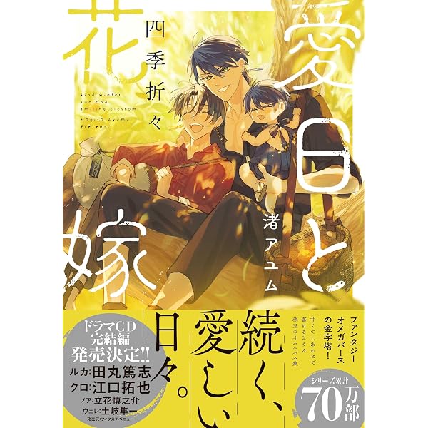 鬼澤　様 ヨドバシ.com - 鬼は今日も雨を待つ(BE×BOY COMICS DELUXE) [コミック