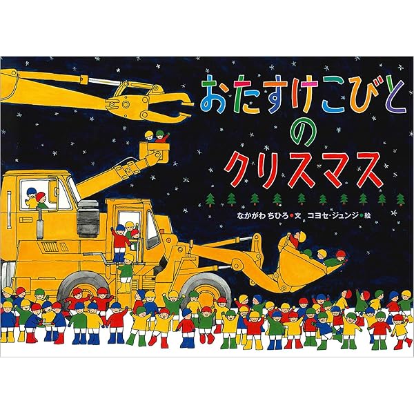 Amazon.co.jp: 〈おたすけこびと〉シリーズ(7巻セット) : なかがわ