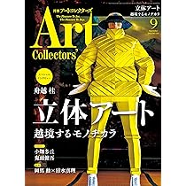 TANK アート雑誌　9冊セット 3部作】A WORK OF ART VINYL - Ultimate Record Covers TOMOO