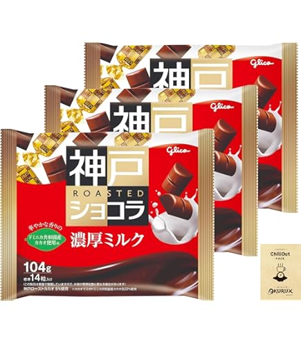 Amazon | 江崎グリコ 神戸ローストショコラ 濃厚ミルク 155g×15袋入