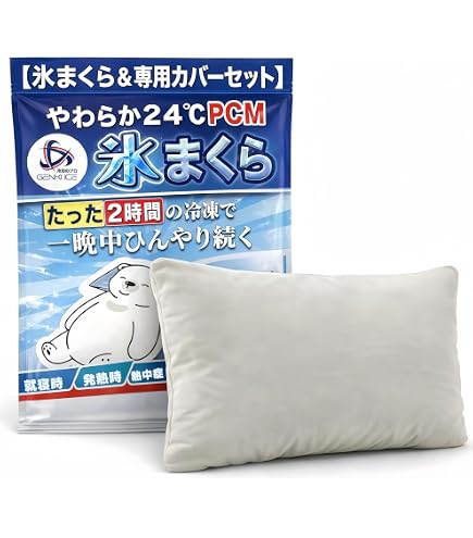 Amazon | オカモト 熱ひんやり 水まくら 子供用 ヒダ付 ひだ付き 1 個