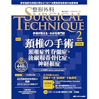 脊椎脊髄手術の出血コントロール［Web動画付］−見てわかる！ 手術解剖