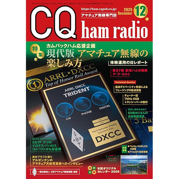 別冊CQ ham radio QEX Japan No.56 | CQ ham radio編集部 |本 | 通販