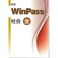 中学WinPass（ウインパス） 英語 中3 2024年度版 |本 | 通販