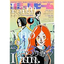コミックビーム2021年6月〜2022年5月　12冊セット コミックビーム2021年6月〜2022年5月 12冊セット コミックビーム