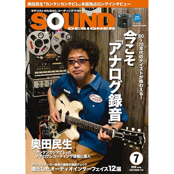 Amazon.co.jp: 59-60――奥田民生の 仕事／友達／遊びと金／健康