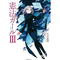 アガルートの司法試験・予備試験 実況論文講義 憲法 | アガルート