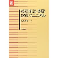 Amazon.co.jp: 英語多読法 (小学館101新書) : 古川 昭夫: 本