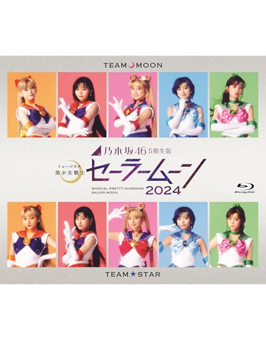 乃木坂46 山下美月 井上小百合 直筆サイン入り ポストカード セーラームーン 71tqfhkvRSL._AC_UF350,