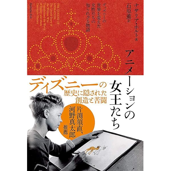 ディズニー卒論　参考図書 ディズニー卒論 参考図書