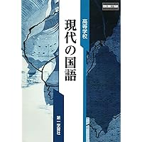 国語表現論 Amazon.co.jp: ガロア理論と表現論: ゼータ関数への出発 : 黒川
