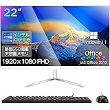 一体型pc 22型 液晶一体型 デスクトップパソコン CPU第二世代 インテル Core i5/【Windows 11搭載】【MS Office2019搭載】/USB 2.0/WIFI搭載/キーボードとマウス付属 VETESA 一体型パソコン (メモ