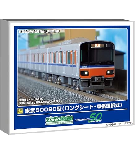 Amazon | グリーンマックス (Greenmax) Nゲージ 東武30000系 東上線