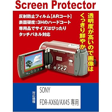 Amazon.co.jp 売れ筋ランキング: ビデオカメラ用液晶保護フィルム の中