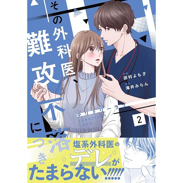 紡ぐはひとひらの光 1 (ベリーズコミックス) | もるわん |本 | 通販