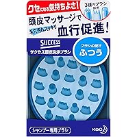 サクセス 頭皮洗浄ブラシ ふつう