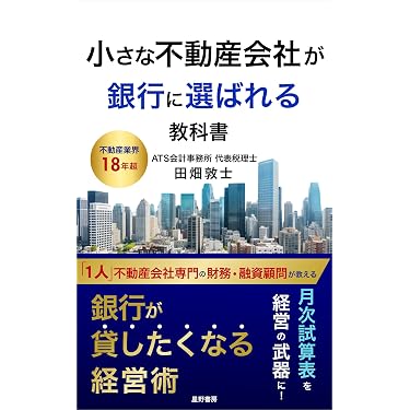 Amazon.co.jp 最新リリース: 不動産投資 の新着ランキングです。