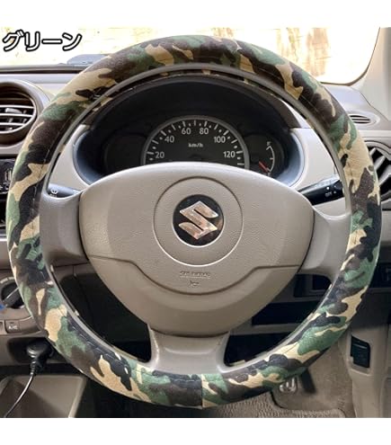 Amazon | ハンドルカバー 迷彩 カモフラ柄 緑 ステアリング