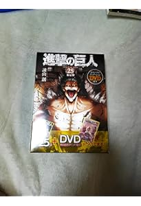 Amazon.co.jp: DVD付き 進撃の巨人(26)限定版 (講談社キャラクターズ