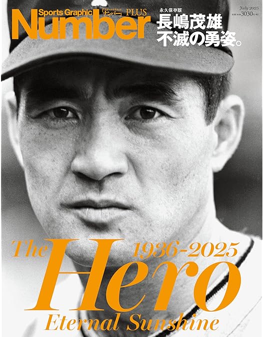 Amazon.co.jp: 21世紀への伝説史 長嶋茂雄 [DVD] : 長嶋茂雄: DVD