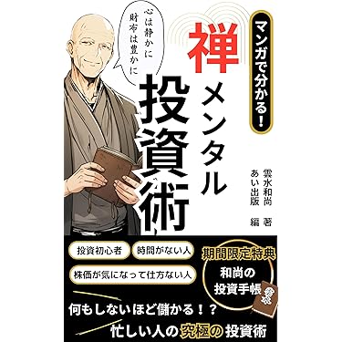 Amazon.co.jp 最新リリース: 一般・投資読み物 の新着ランキング