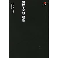 ルイス・カーン研究 建築へのオデュッセイア　前田忠直　著 ルイス・カ-ン研究: 建築へのオデュッセイア | 前田 忠直 |本