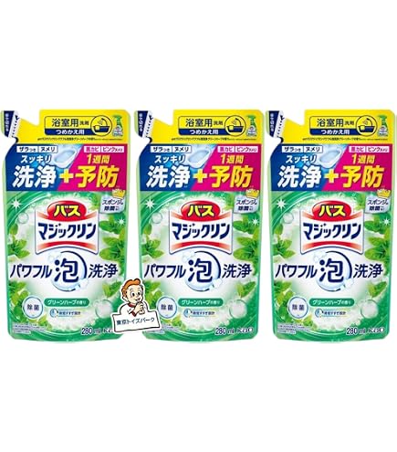 花王 バスマジックリン 泡立ちスプレー スーパー