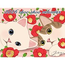 ポストカードカレンダー猫のchoo choo 2026（月めくり／卓上・壁掛け