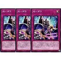 遊戯王　AIの儀式　２枚セット 遊戯王 AIの儀式 2枚セット
