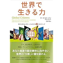 国連機関でグローバルに生きる 国連機関でグローバルに生きる 国連機関でグローバルに生きる