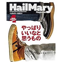 Hail Mary Magazine 2026年4月号 No.119 | ヘイルメリーカンパニー |本