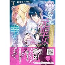 棄てられた元聖女が幸せになるまで～呪われた元天才魔術師様との同居