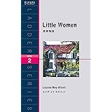 Little Women　若草物語