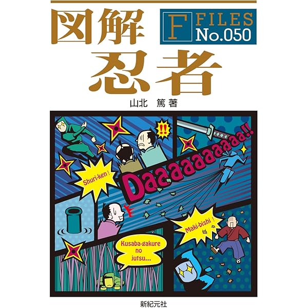 図解 フロンティア (F-Files No.042) | 高平 鳴海, 福地 貴子