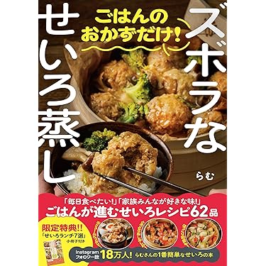 Amazon.co.jp 売れ筋ランキング: 和食 の中で最も人気のある商品です