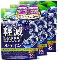 Amazon | 【光刺激から目を守る】アイピュア ルテイン ゼアキサンチン 