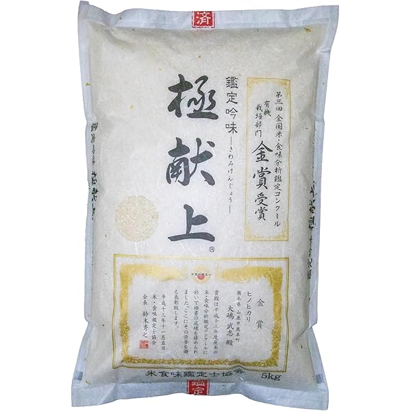 Amazon.co.jp: 【新米】【精米2kg】 熊本県産 【無洗米】ヒノヒカリ 極