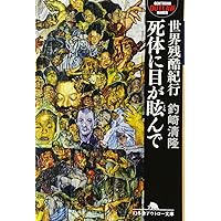 【初版】釣崎 清隆 THE DEAD【絶版】 釣崎清隆写真集『THE DEAD revised edition』 | 東京キララ社
