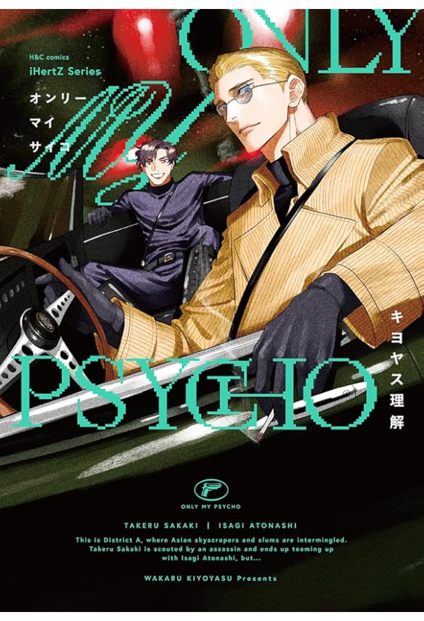 Amazon.co.jp: 番長! 神絵師コイツです! (Canna Comics) : キヨヤス