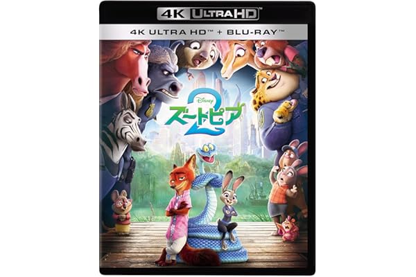ズートピア２　４Ｋ ＵＨＤ ＋ ブルーレイ セット [Blu-ray]