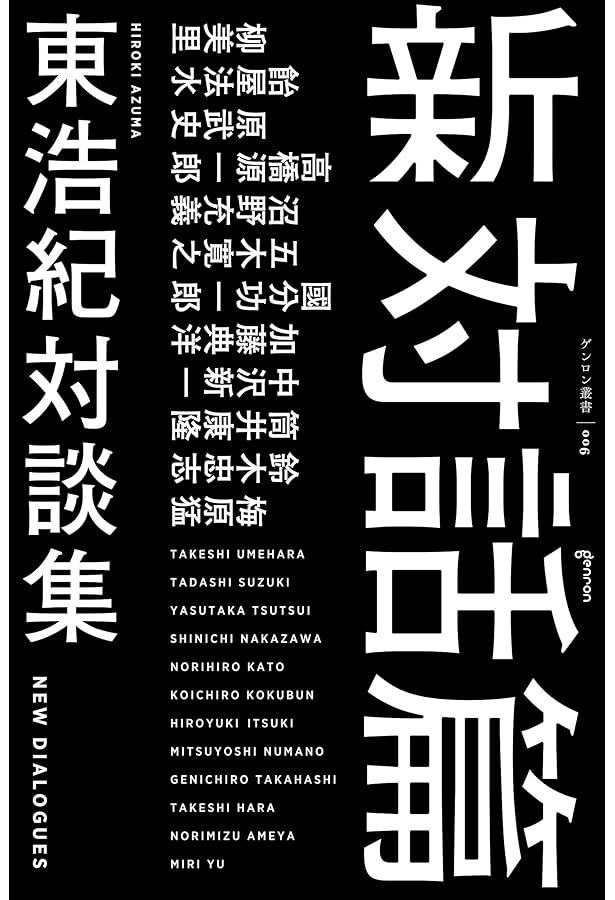 Amazon.co.jp: クォンタム・ファミリーズ (河出文庫) : 東 浩紀: 本